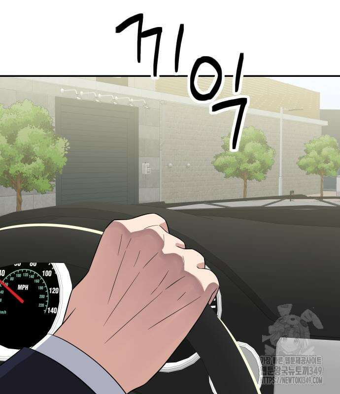 재력으로 후려치는 환생 경찰 25화 3