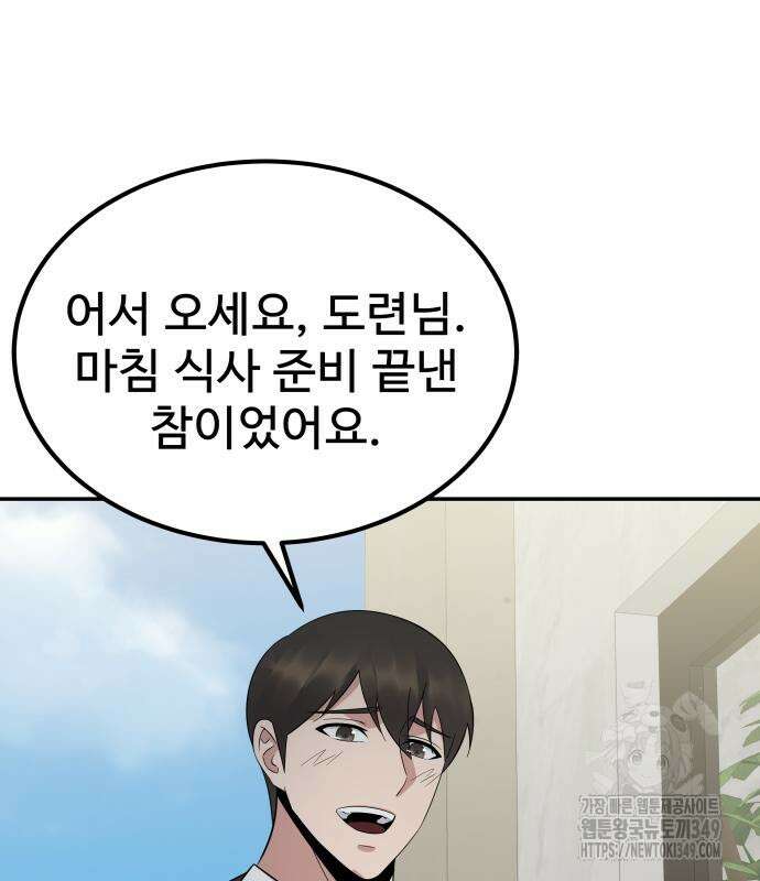 재력으로 후려치는 환생 경찰 25화 6