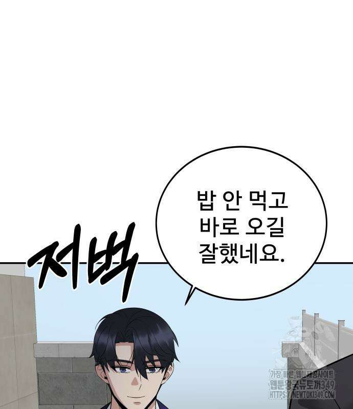 재력으로 후려치는 환생 경찰 25화 11