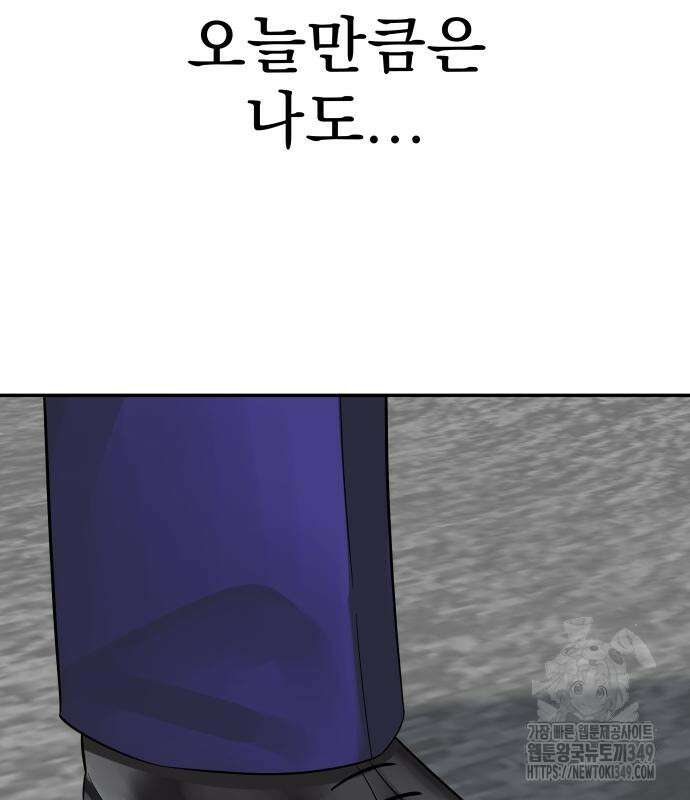 재력으로 후려치는 환생 경찰 25화 14