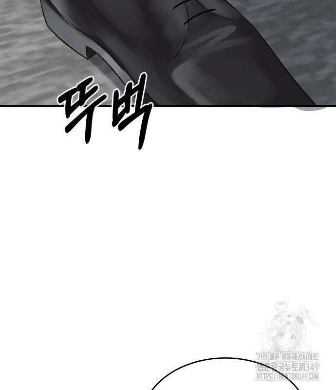 재력으로 후려치는 환생 경찰 25화 15