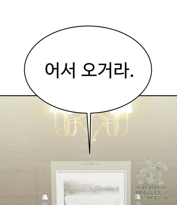 재력으로 후려치는 환생 경찰 25화 18
