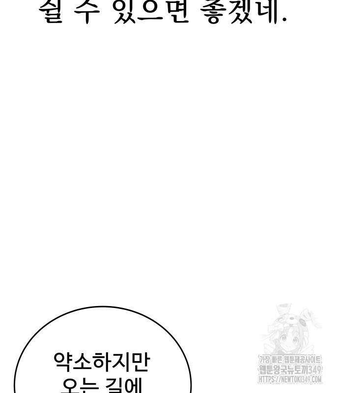 재력으로 후려치는 환생 경찰 25화 23