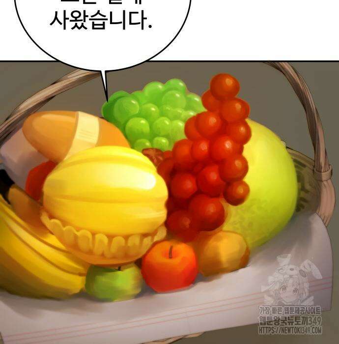 재력으로 후려치는 환생 경찰 25화 24