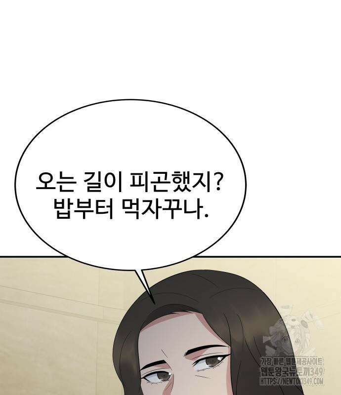 재력으로 후려치는 환생 경찰 25화 26