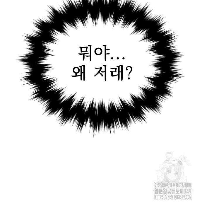 재력으로 후려치는 환생 경찰 25화 29