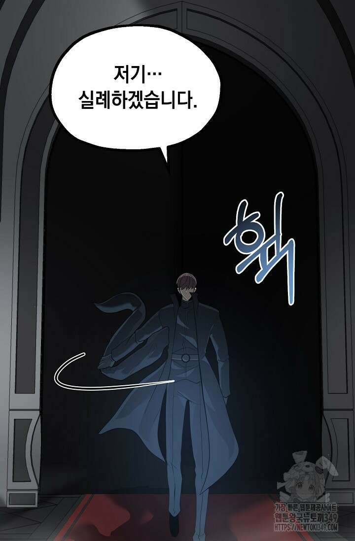 혼자 다 해 먹는 먼치킨 59화 18