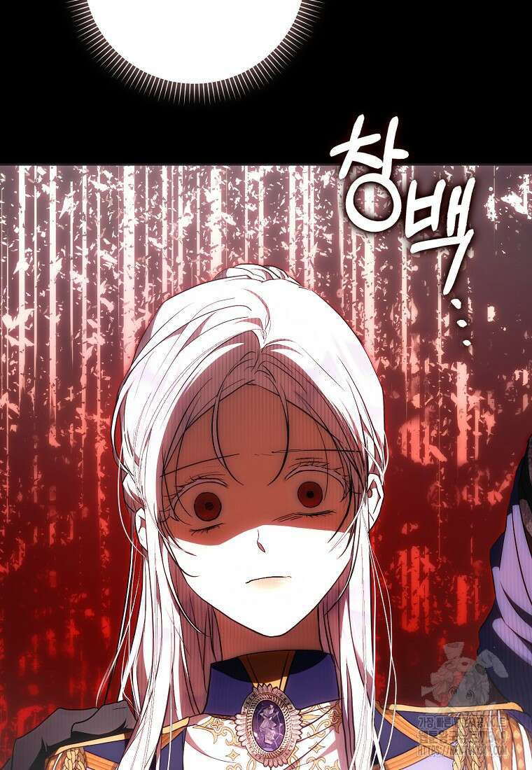 내 남자 주인공의 아내가 되었다 110화 5