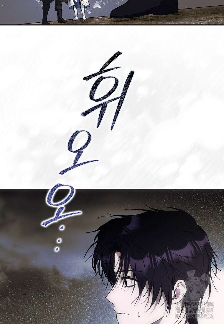 내 남자 주인공의 아내가 되었다 110화 31