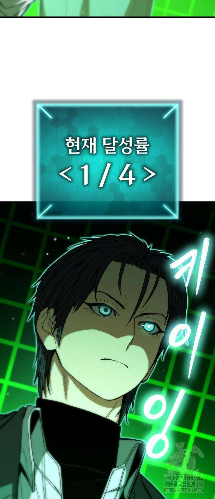 파티에서 추방된 영웅이 너무 뛰어남 14화 4
