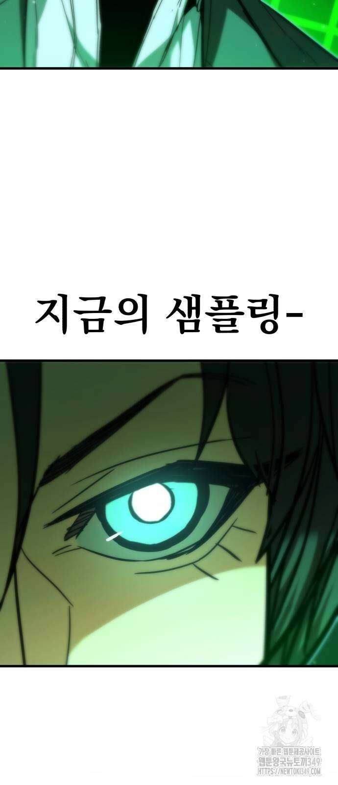 파티에서 추방된 영웅이 너무 뛰어남 14화 5