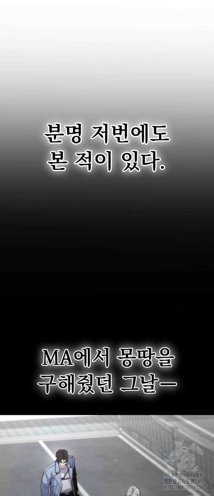 파티에서 추방된 영웅이 너무 뛰어남 14화 6