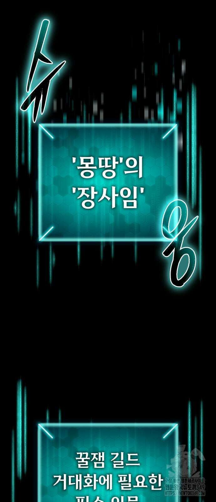 파티에서 추방된 영웅이 너무 뛰어남 14화 10