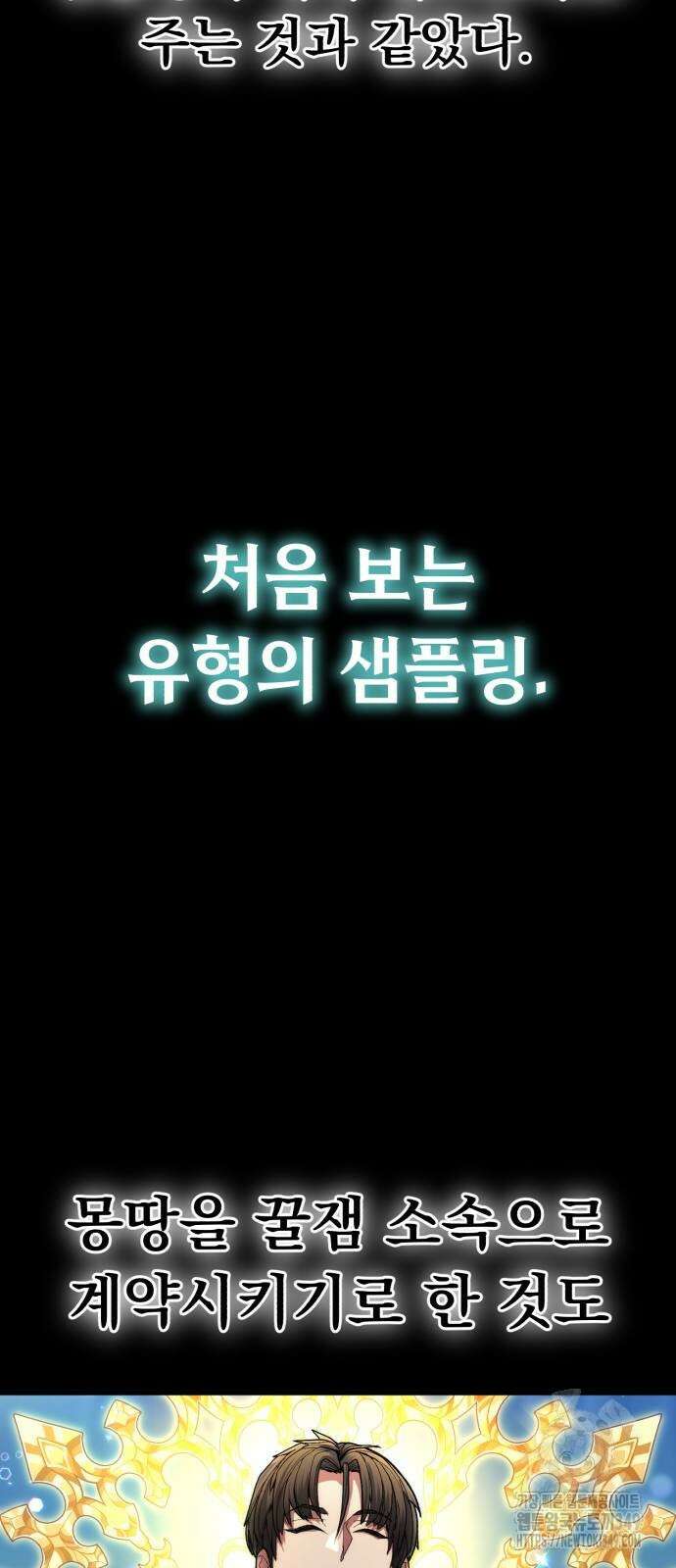 파티에서 추방된 영웅이 너무 뛰어남 14화 13