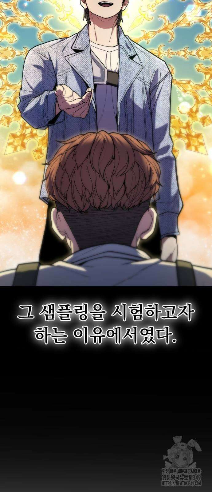 파티에서 추방된 영웅이 너무 뛰어남 14화 14