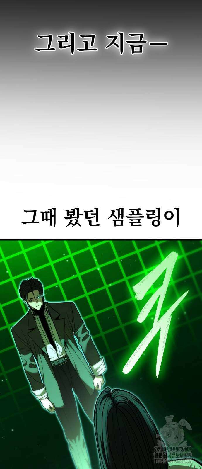 파티에서 추방된 영웅이 너무 뛰어남 14화 15