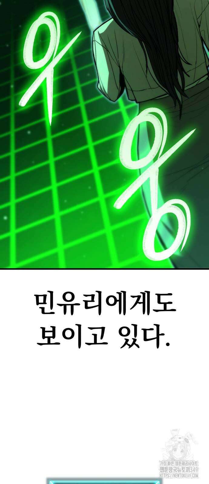 파티에서 추방된 영웅이 너무 뛰어남 14화 16