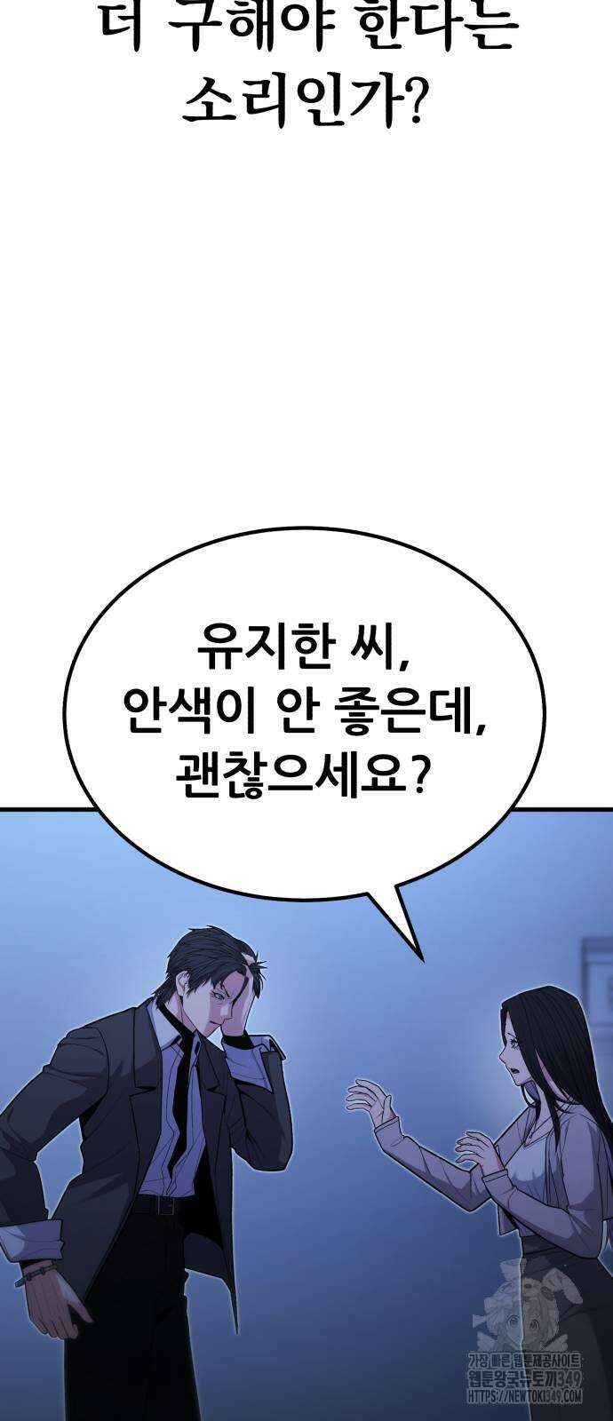 파티에서 추방된 영웅이 너무 뛰어남 14화 19