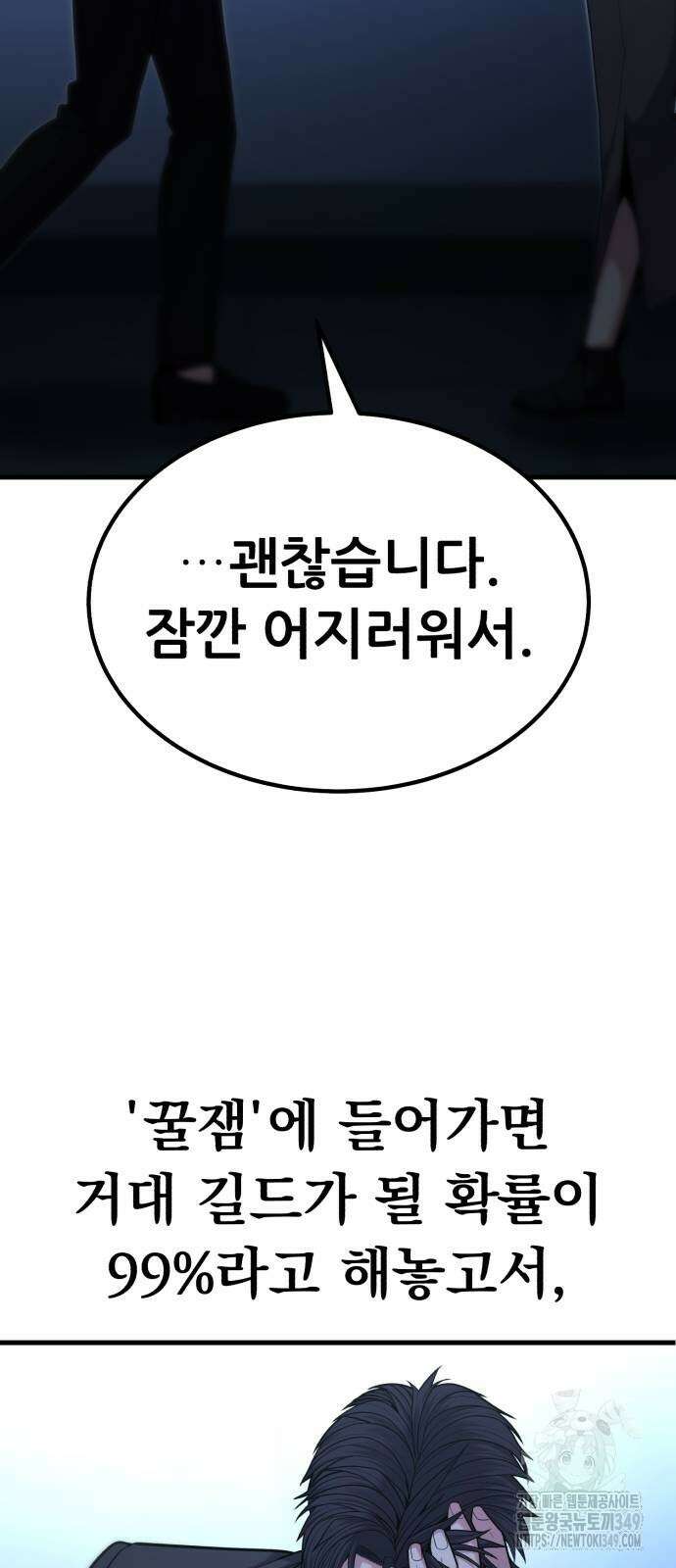 파티에서 추방된 영웅이 너무 뛰어남 14화 20