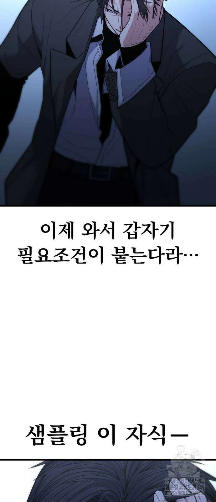 파티에서 추방된 영웅이 너무 뛰어남 14화 21