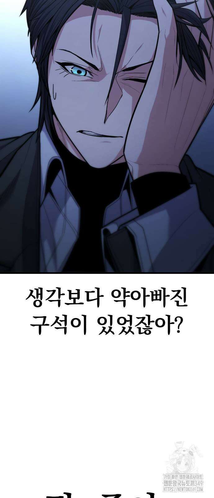 파티에서 추방된 영웅이 너무 뛰어남 14화 22