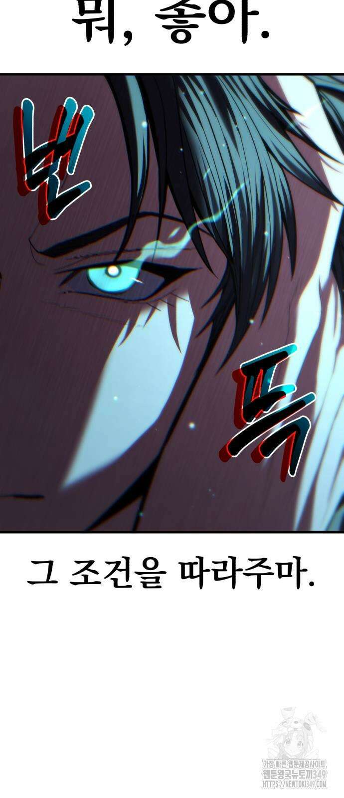 파티에서 추방된 영웅이 너무 뛰어남 14화 23