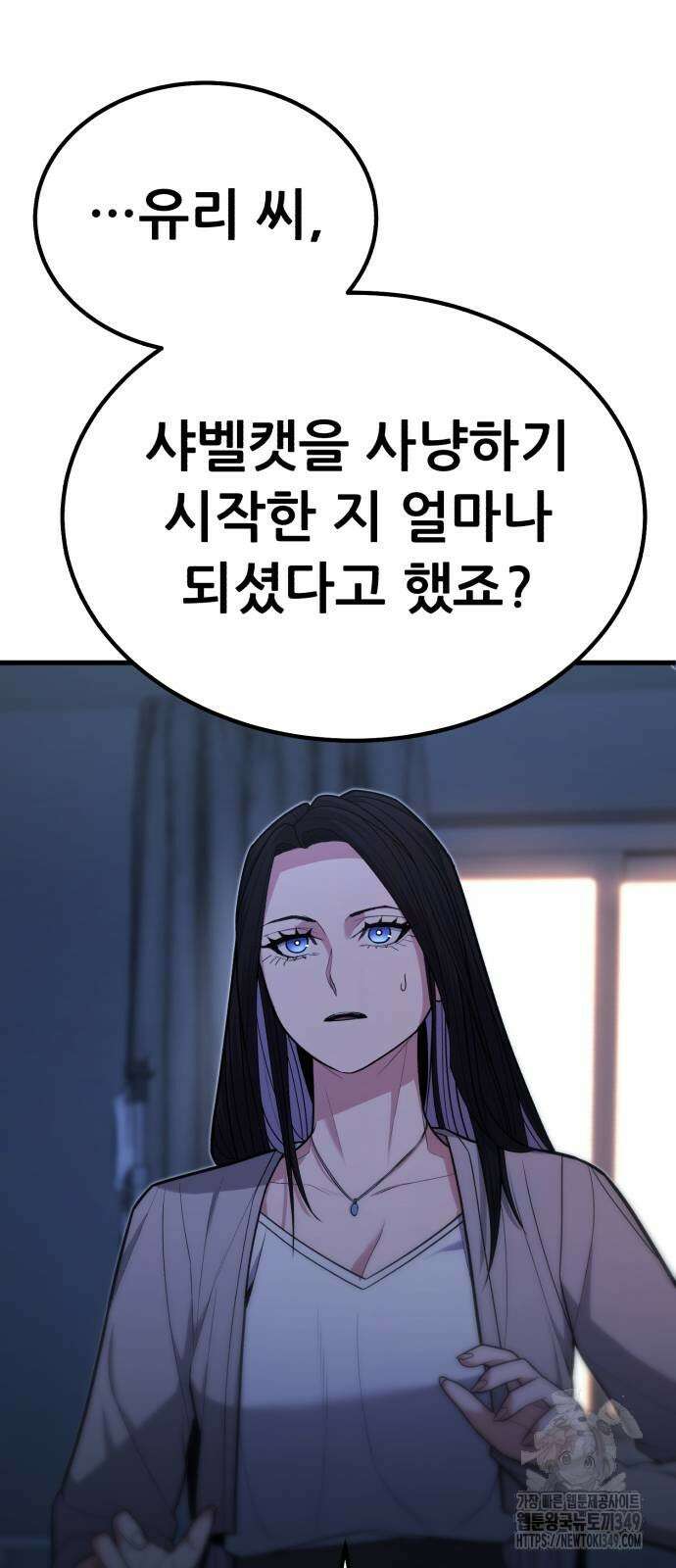 파티에서 추방된 영웅이 너무 뛰어남 14화 24