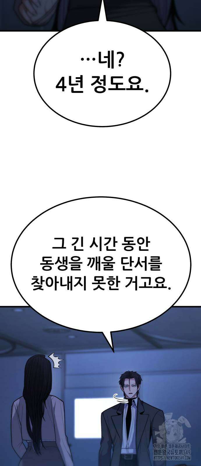 파티에서 추방된 영웅이 너무 뛰어남 14화 25