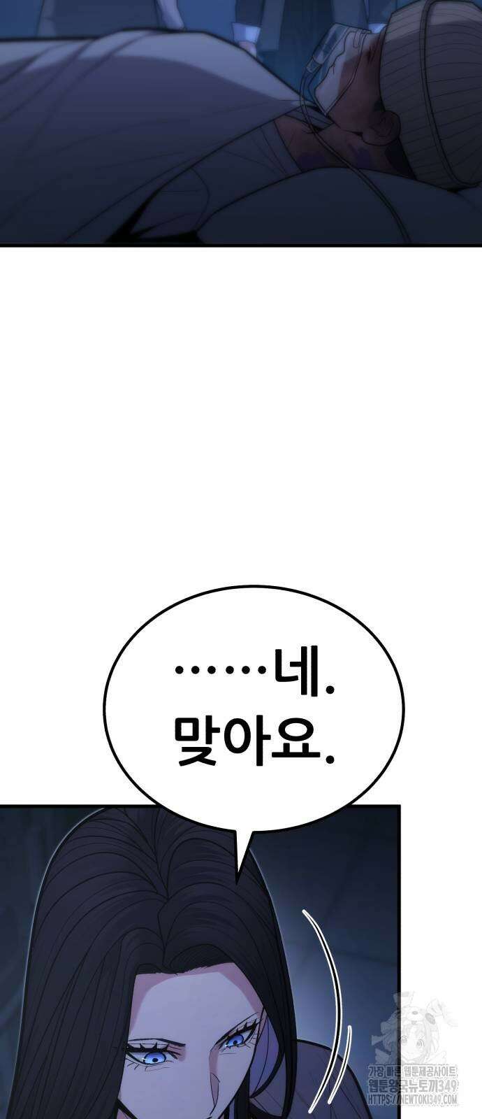 파티에서 추방된 영웅이 너무 뛰어남 14화 26