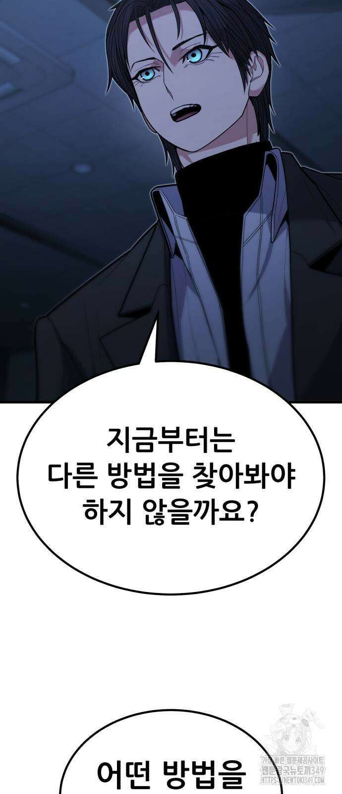 파티에서 추방된 영웅이 너무 뛰어남 14화 28