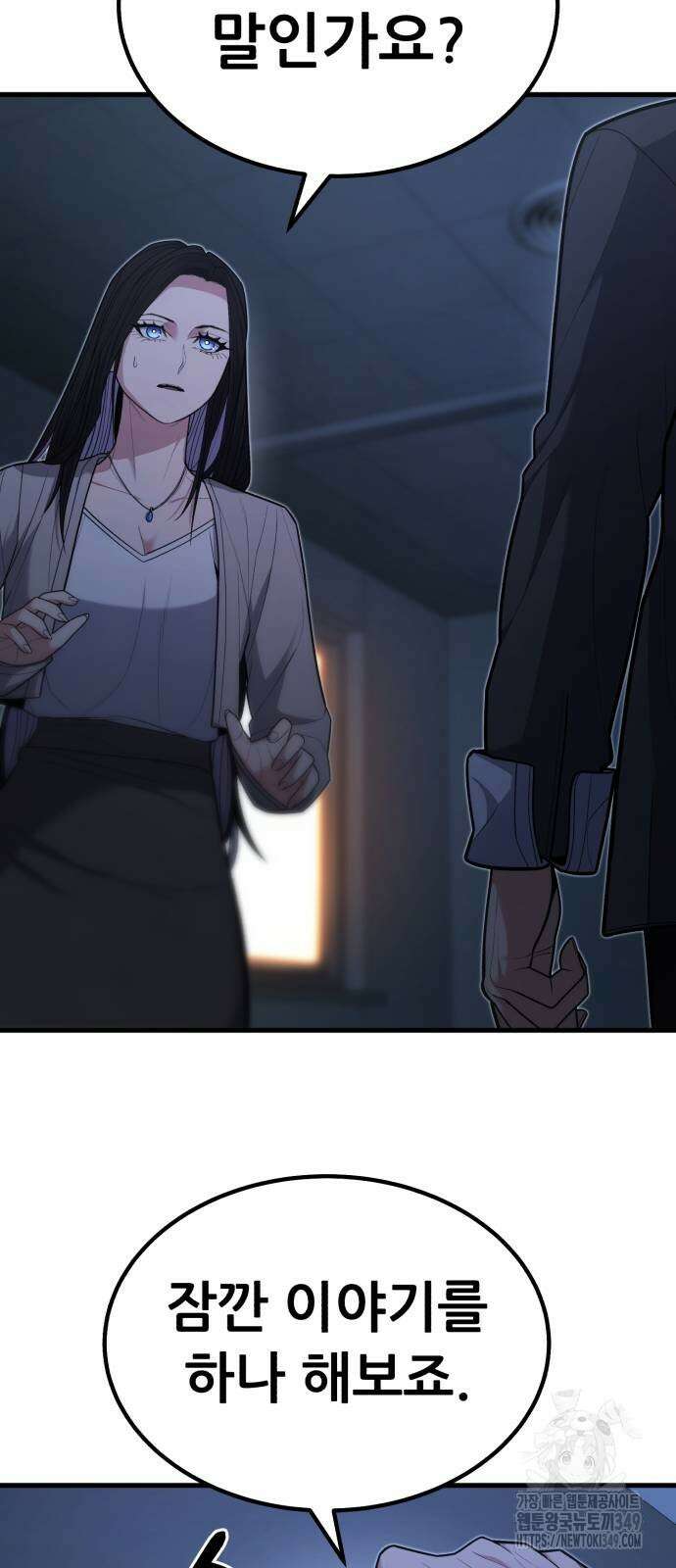 파티에서 추방된 영웅이 너무 뛰어남 14화 29