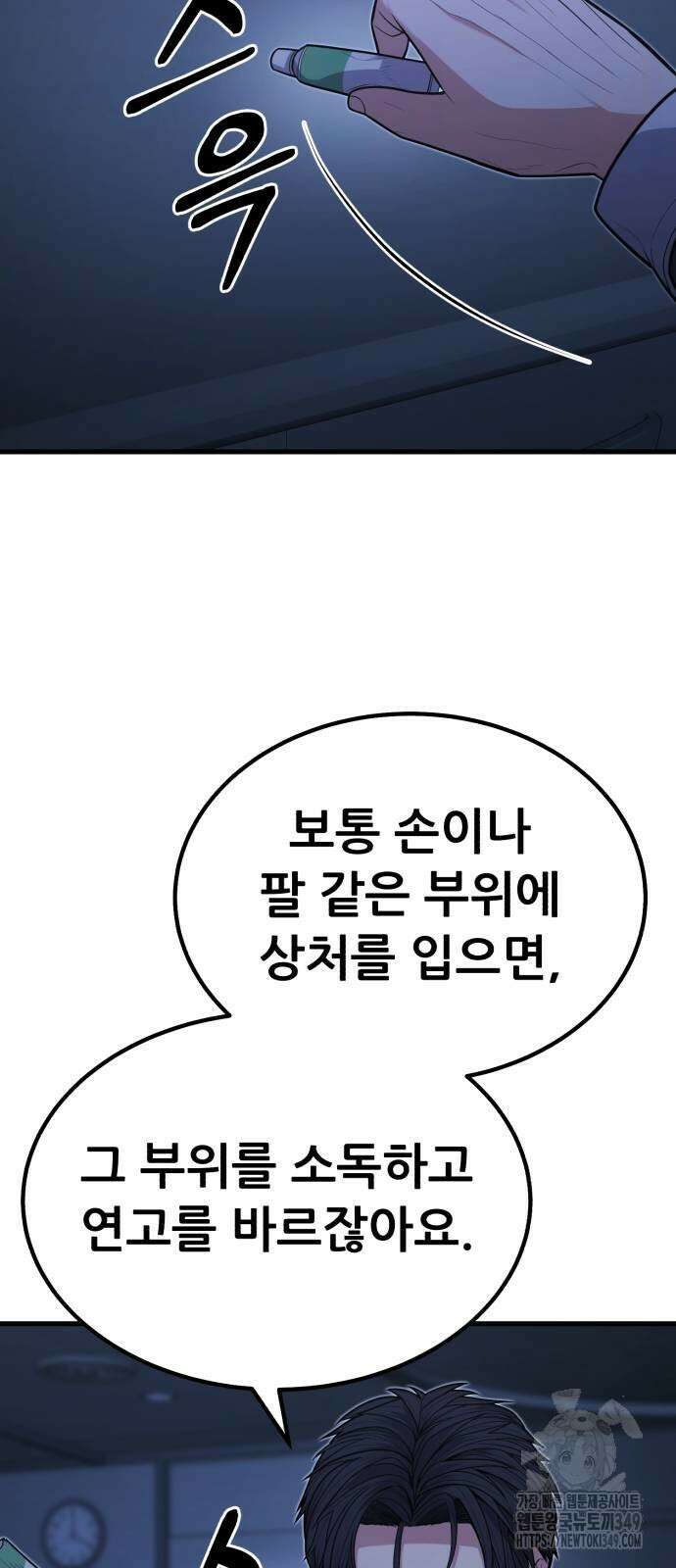 파티에서 추방된 영웅이 너무 뛰어남 14화 30