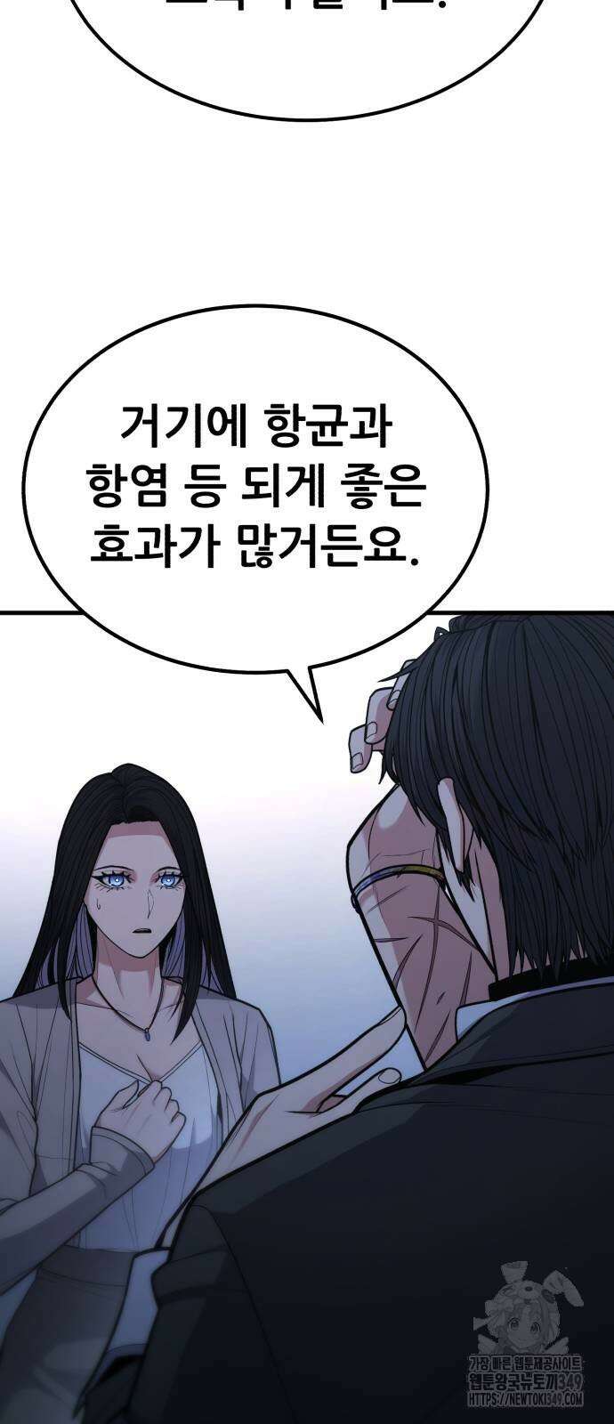 파티에서 추방된 영웅이 너무 뛰어남 14화 34