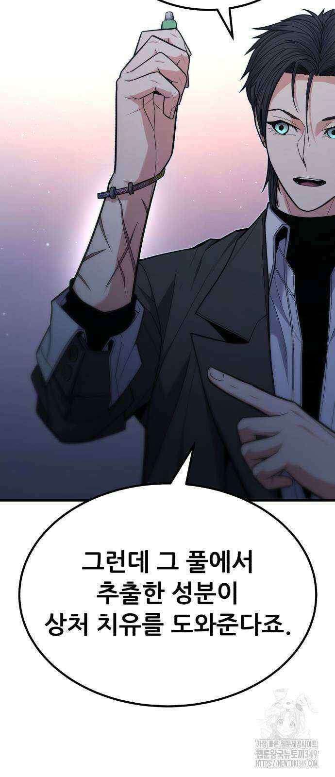 파티에서 추방된 영웅이 너무 뛰어남 14화 36