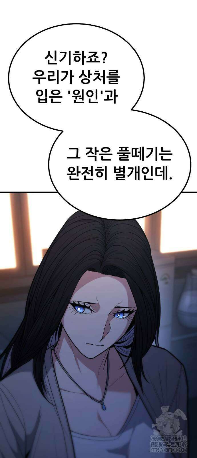 파티에서 추방된 영웅이 너무 뛰어남 14화 37
