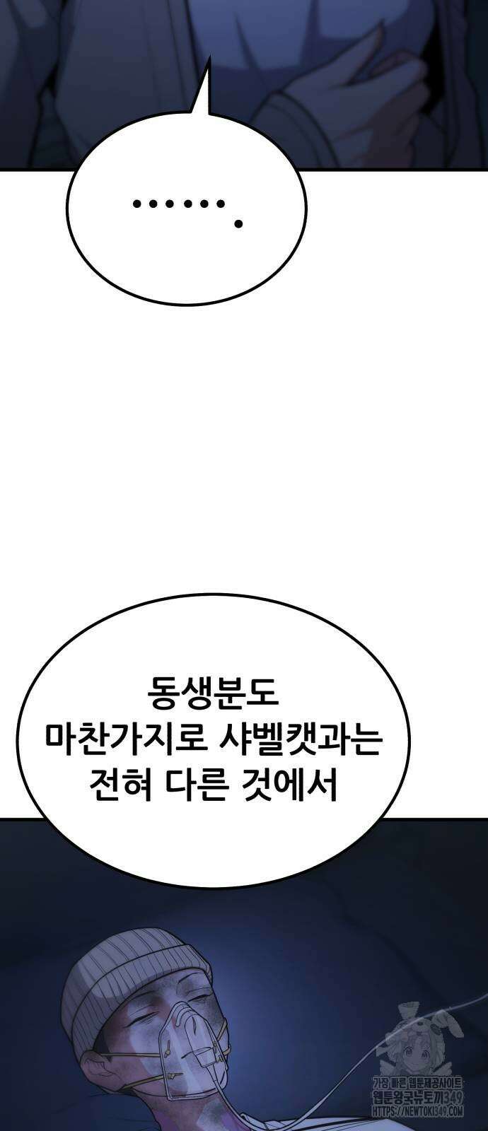 파티에서 추방된 영웅이 너무 뛰어남 14화 38