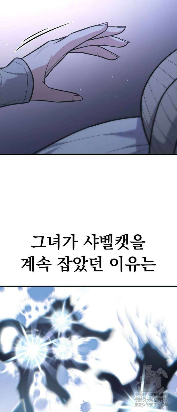 파티에서 추방된 영웅이 너무 뛰어남 14화 41