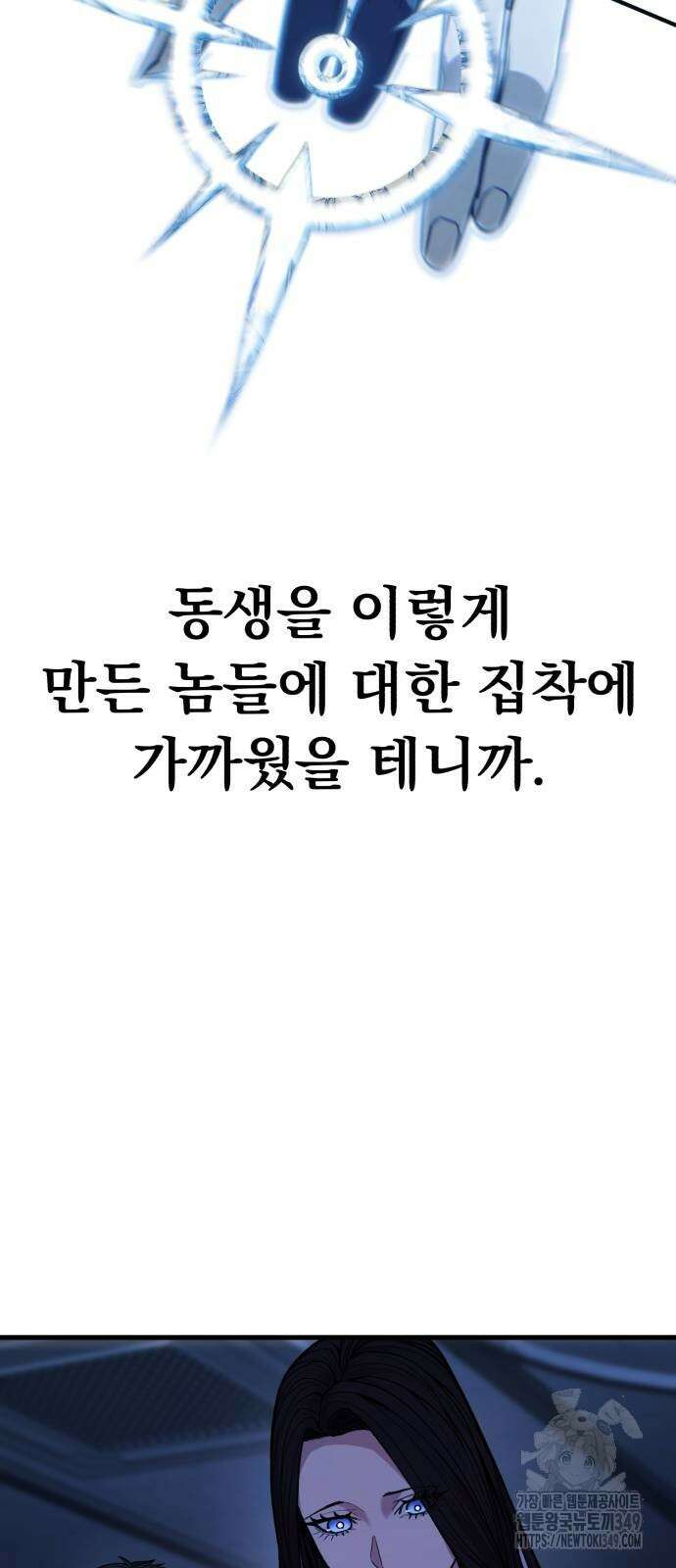 파티에서 추방된 영웅이 너무 뛰어남 14화 43