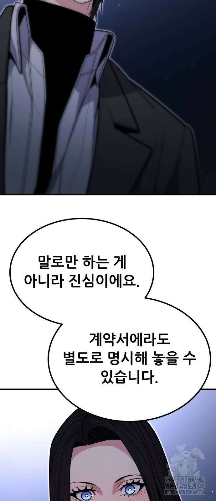 파티에서 추방된 영웅이 너무 뛰어남 14화 50