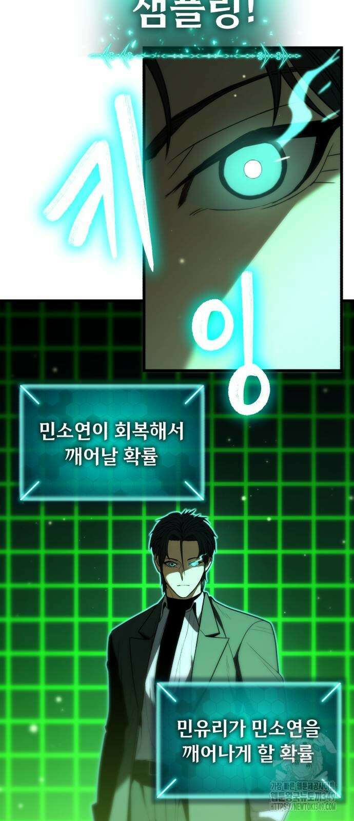 파티에서 추방된 영웅이 너무 뛰어남 14화 52