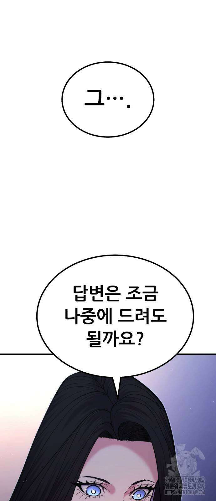 파티에서 추방된 영웅이 너무 뛰어남 14화 56