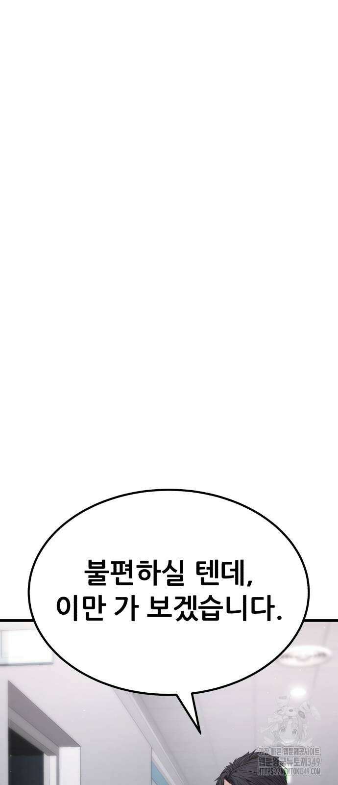 파티에서 추방된 영웅이 너무 뛰어남 14화 60