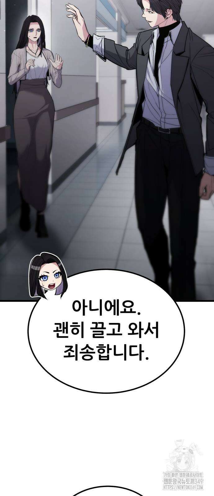 파티에서 추방된 영웅이 너무 뛰어남 14화 61