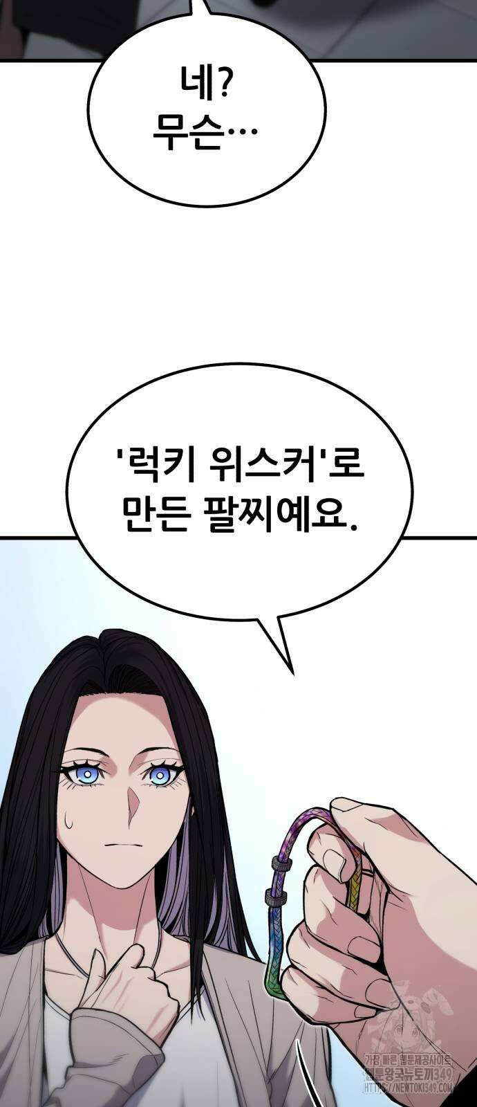 파티에서 추방된 영웅이 너무 뛰어남 14화 64