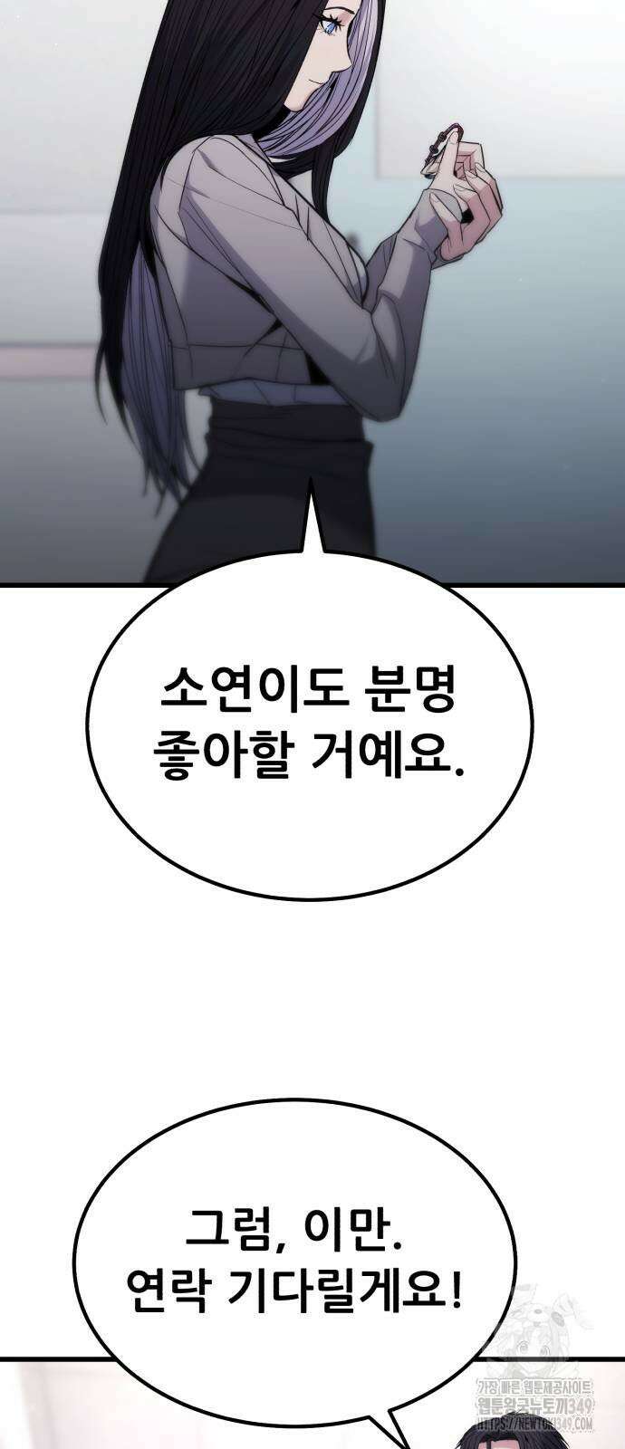 파티에서 추방된 영웅이 너무 뛰어남 14화 66