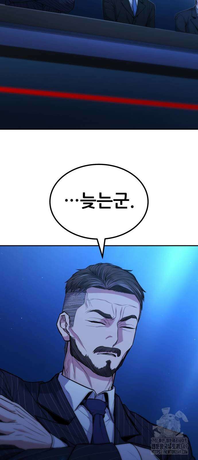 파티에서 추방된 영웅이 너무 뛰어남 14화 72