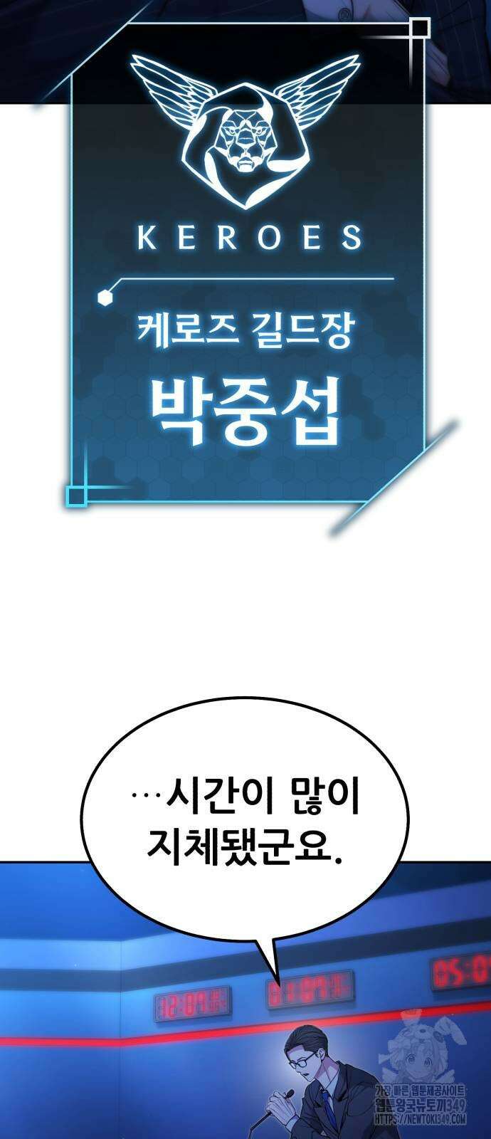 파티에서 추방된 영웅이 너무 뛰어남 14화 73