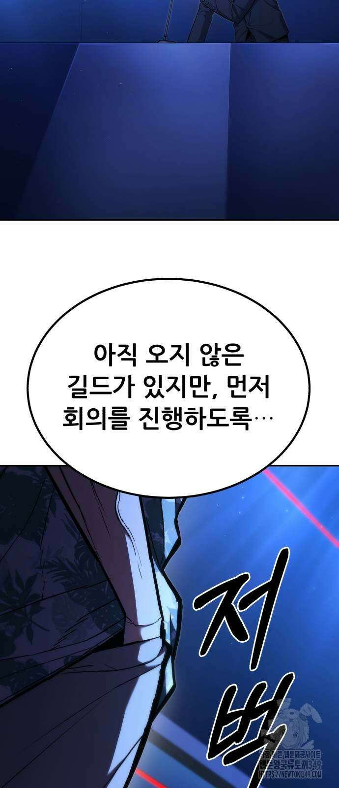 파티에서 추방된 영웅이 너무 뛰어남 14화 74