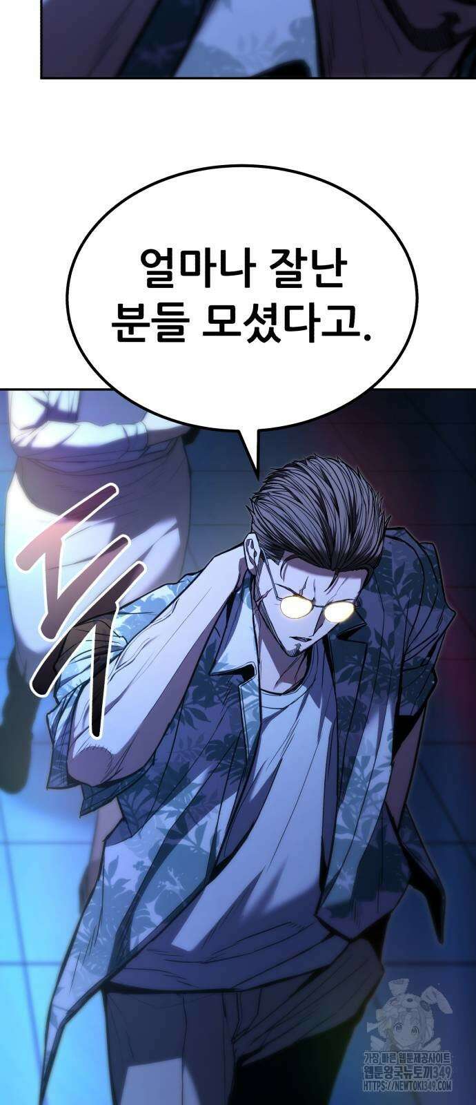 파티에서 추방된 영웅이 너무 뛰어남 14화 76