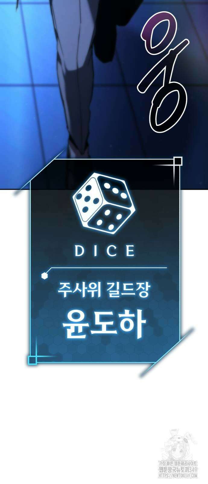 파티에서 추방된 영웅이 너무 뛰어남 14화 77